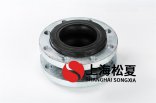 柔性橡膠接頭如何？